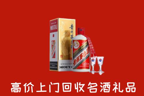 城东区回收茅台酒