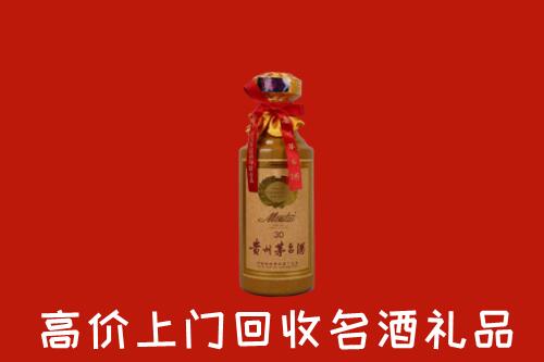 高价求购：城东区回收30年茅台酒