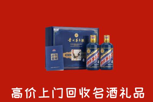 收购行情：城东区回收生肖茅台酒