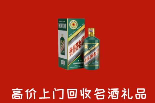 城东区回收五星茅台酒