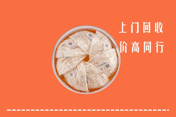 高价求购：城东区回收燕窝