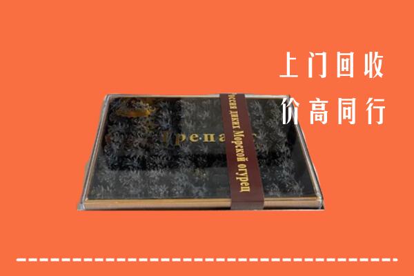 城东区回收礼盒海参